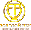 Центр красоты и здоровья "Золотой век" Центр красоты и здоровья "Золотой век"